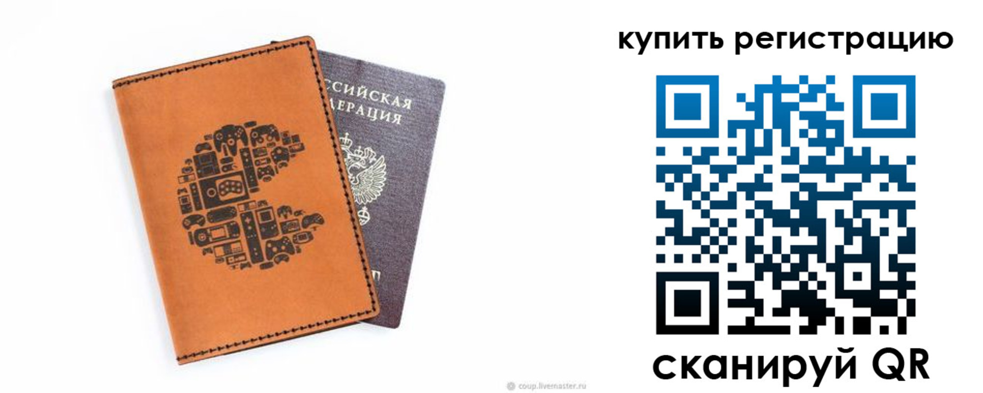 временная прописка в Иланском