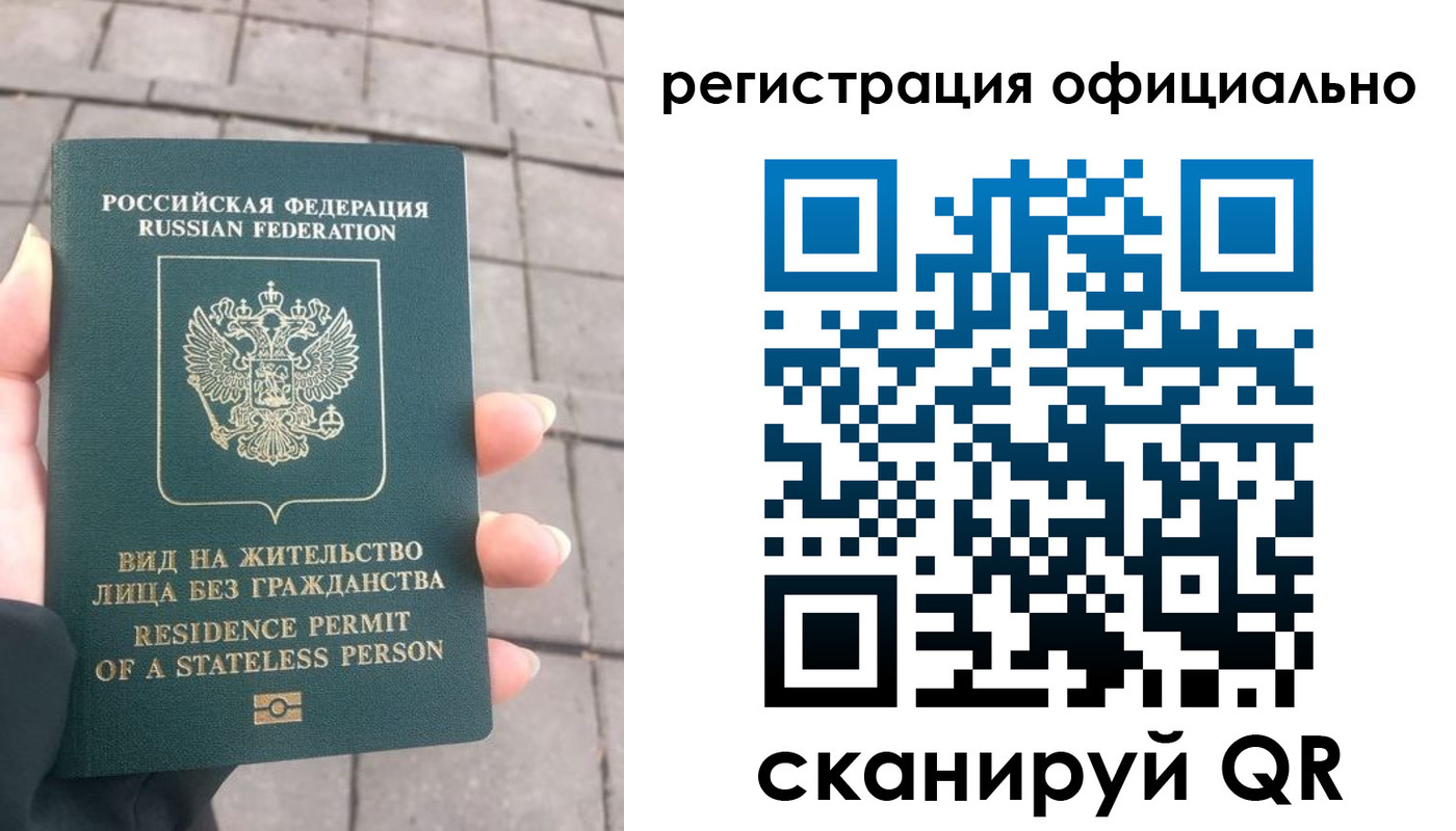 прописка 2025 в Иланском
