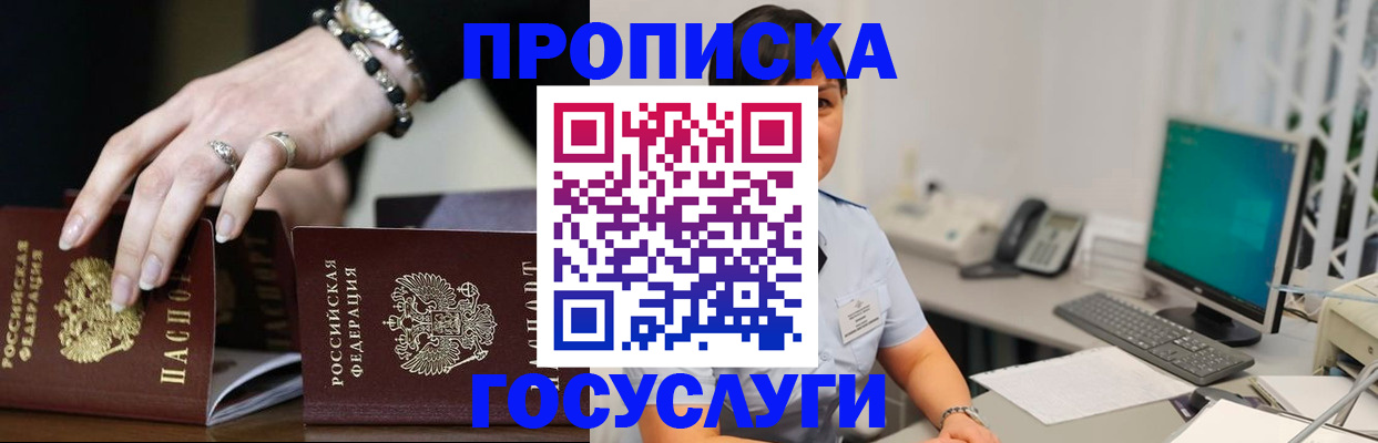 найти адрес прописки в Иланском