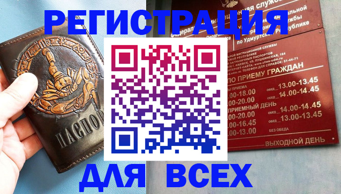 временная регистрация адрес в Иланском