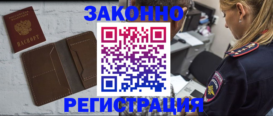 временная регистрация для школы в Иланском