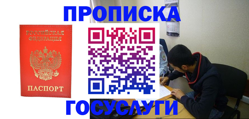 где прописаться в Иланском