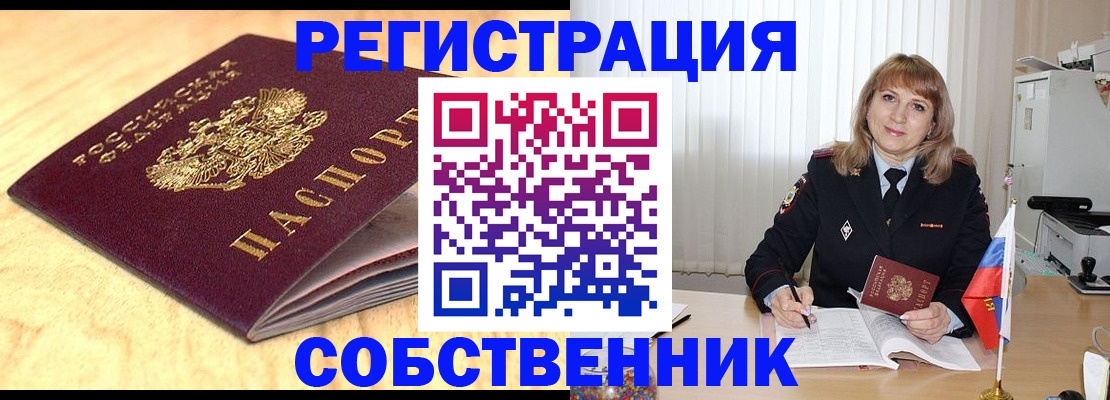 прописка для военкомата в Иланском