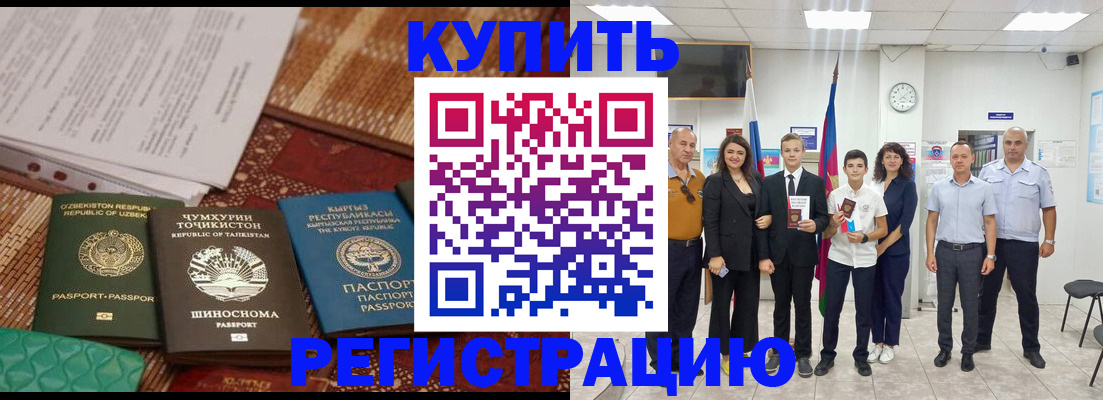 временная регистрация гарантия в Иланском