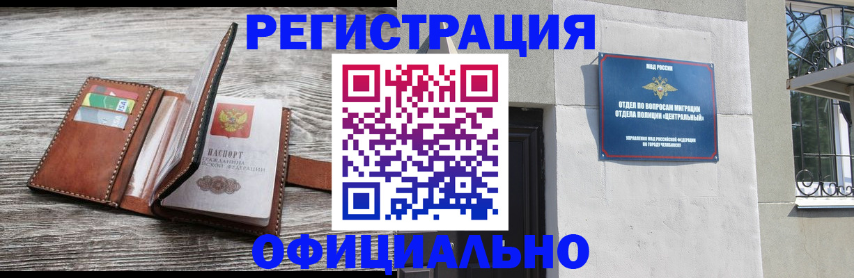 временная регистрация для школы в Иланском