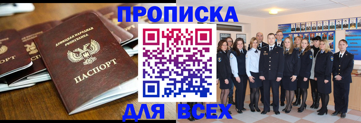 прописка поиск в Иланском