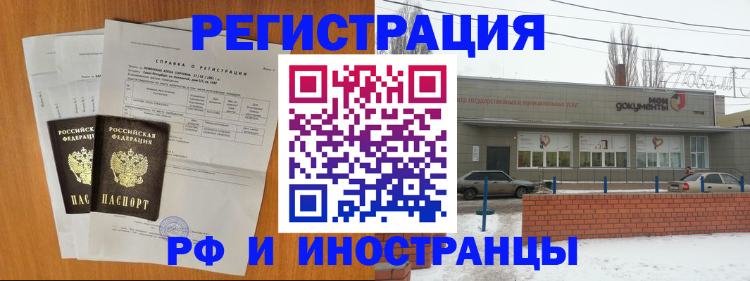 купить прописку в Иланском